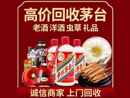 ​毕节大方县名酒回收多少钱？