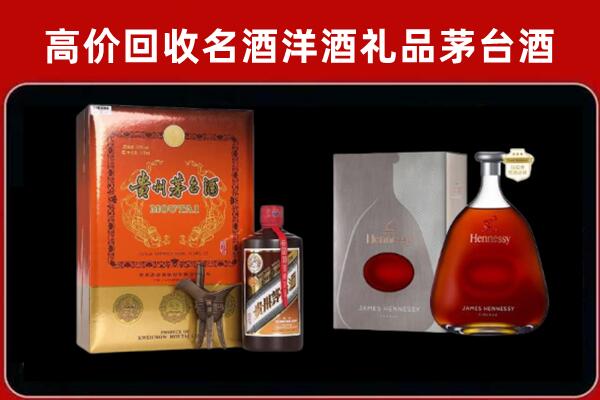 毕节大方县回收轩尼诗